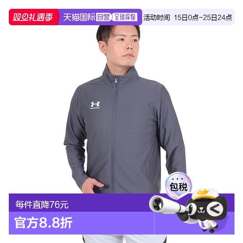 日潮跑腿UNDER ARMOUR 安德玛 （男式）运动夹克 1379494 1379494