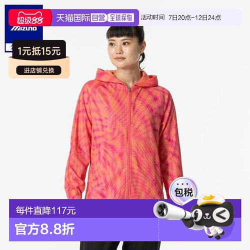日本直邮Mizuno 女士Dry Aero Flow连帽卫衣 清仓 杜巴里红
