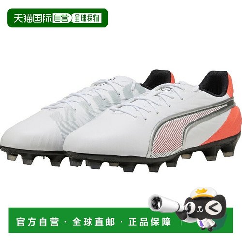 日本直邮PUMA King Match Wide HG/AG 足球鞋（固定）10883301