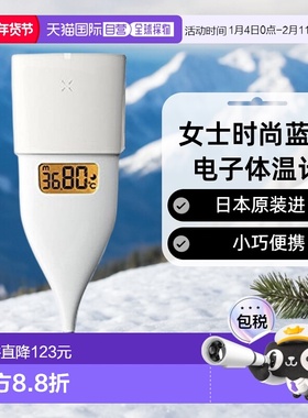 【日本直邮】OMRON 女士时尚蓝牙电子体温计 白色 MC-652LC欧姆龙