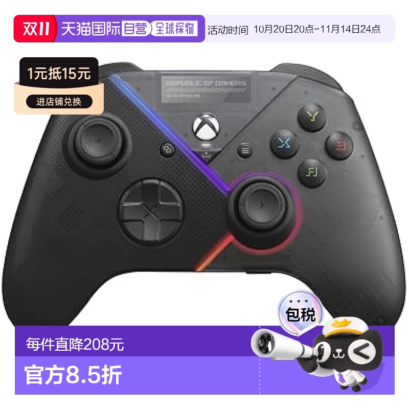 【日本直邮】Asus华硕 游戏手柄 2个背面按钮 有线 ROG Raikiri