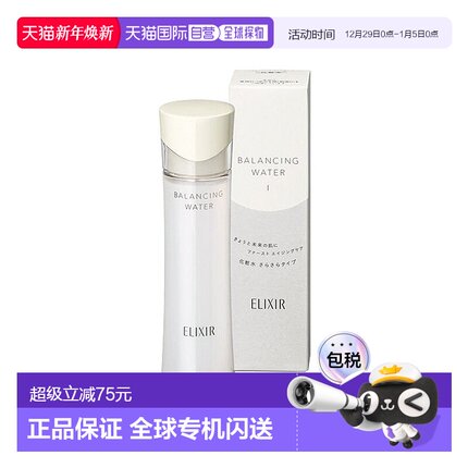 日本直邮怡丽丝尔（ELIXIR）水油平衡收缩毛孔化妆水新款正品