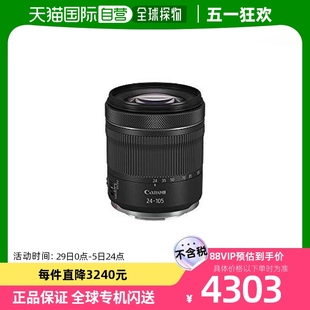 自营｜Canon佳能标准变焦镜头画质清晰便携方便实用稳长焦