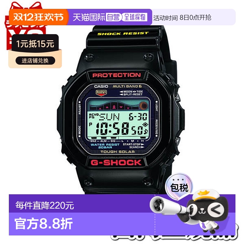 日本直邮卡西欧CASIO G-SHOCK黑色数字运动休闲品牌GWX-5600/5600