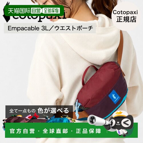 日本直邮Cotopaxi Empacable 3L Sling DEL DA 女士斜挎包 腰包