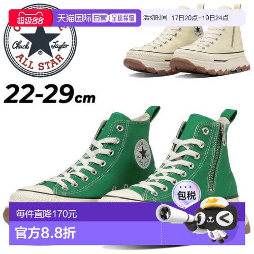 日本直邮匡威 运动鞋 厚底鞋 男鞋 女鞋 匡威 All Star R Trek Wa