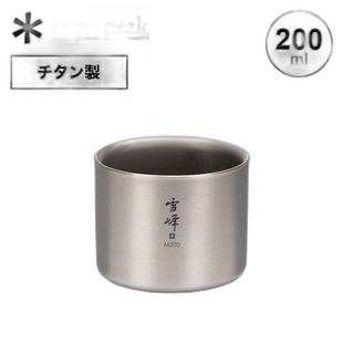 日本直邮Snow Peak TW-128 马克杯钛合金紧凑型收纳 200ml 野营户