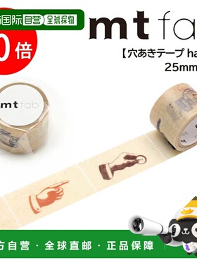 日本直邮Kamoi 加贺美 mt fab 手 MTDP1P04 25mm×3m Kamoi mt mt