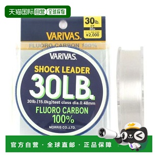 日本直邮Varivas Shock Leader 氟碳线 30米 30磅 天然色