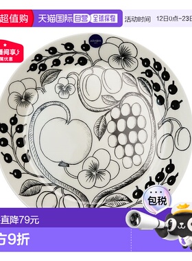 日本直邮日本直邮ARABIA阿拉伯PARATIISI 黑色盘21cm