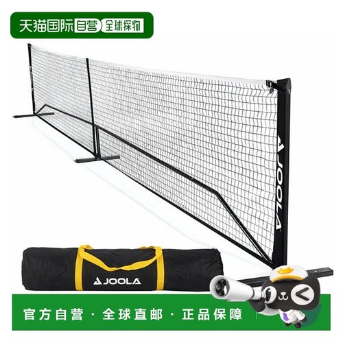 日本直邮JOOLA Elemental 匹克球网 PANEP001