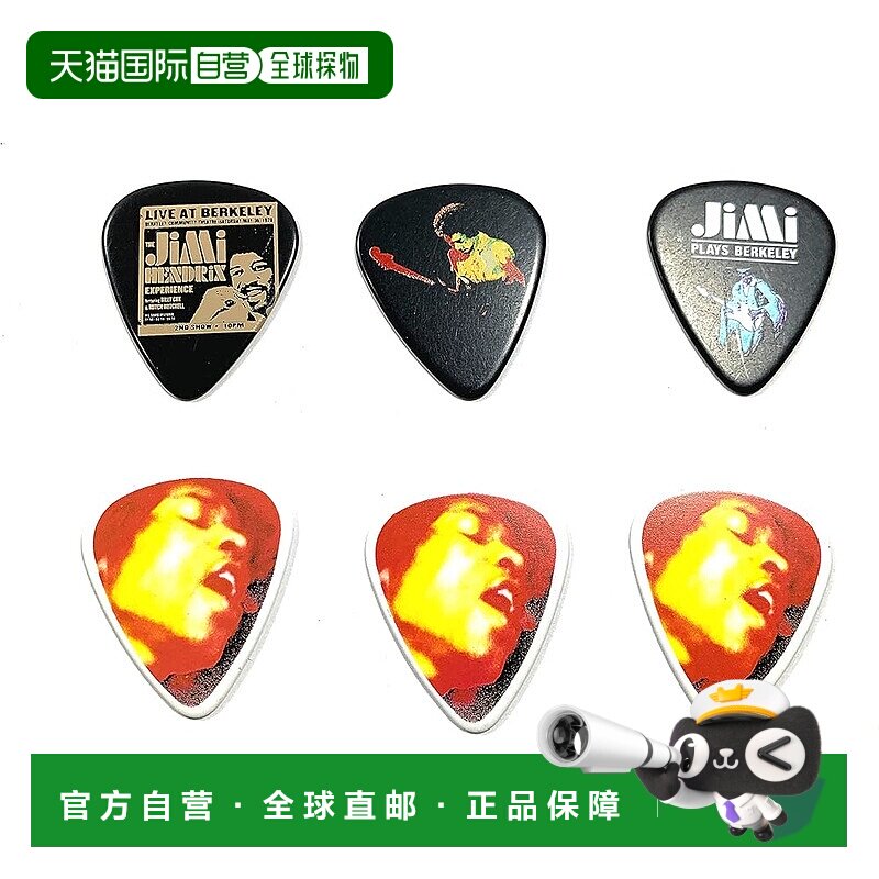 【日本直邮】Jim Dunlop邓禄普 吉他拨片 Jimi Hendrix JHP03H