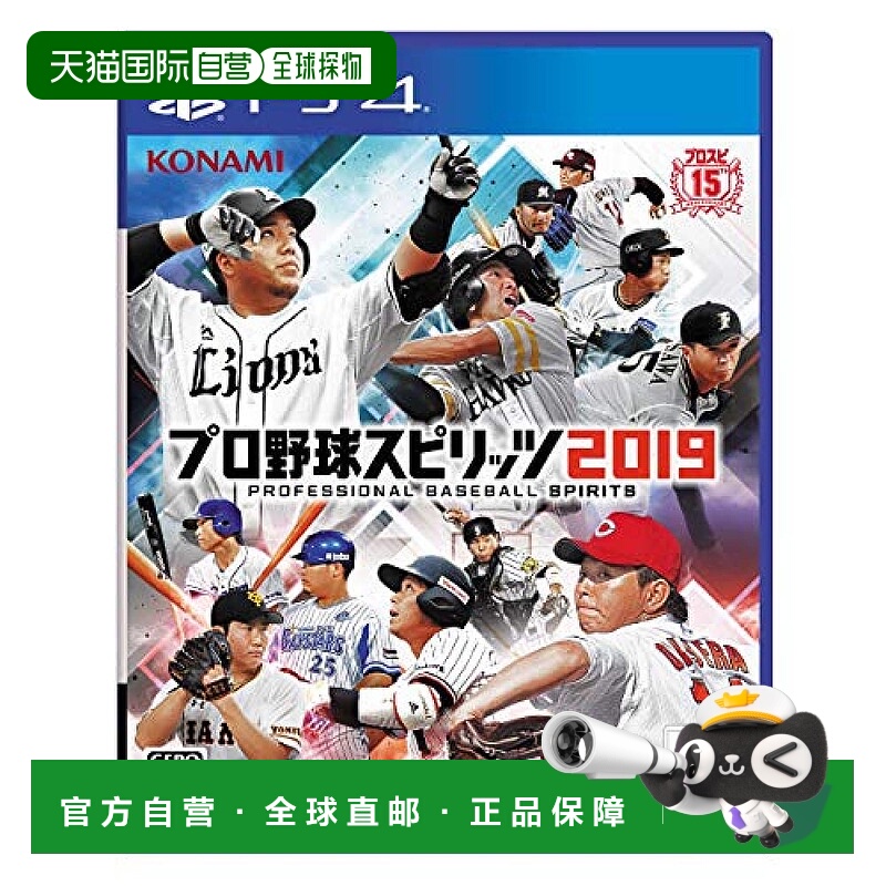 【日本直邮】Konami科乐美PS4游戏职业棒球之魂2019附PC手机壁纸