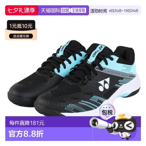 日本直邮YONEX 羽毛球鞋 动力缓冲级联加速宽靴 SHBCA1W-381（男
