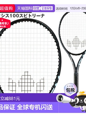 日本直邮Diadem AXIS 100 SVITOLINA TAA020 网球拍