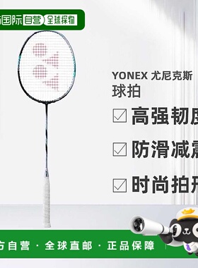 空拍尤尼克斯 YONEX 球拍天斧88D TOUR 3AX88DT 巡回赛