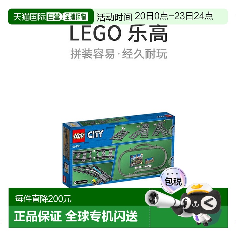【日本直邮】LEGO乐高乐高城市带交叉路轨60238玩具电动火车