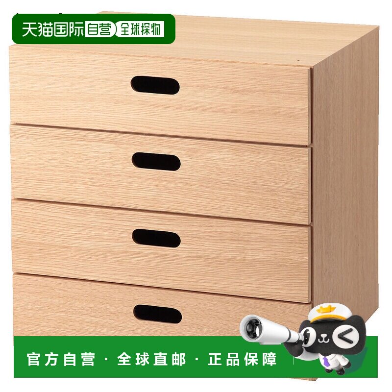 日本直邮MUJI 无印良品 四层橡木贴面堆叠式抽屉柜