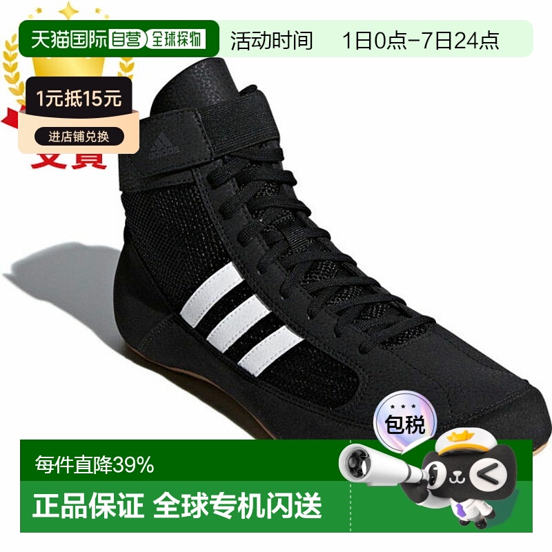 日本直邮adidas阿迪达斯 男士拳击摔跤鞋 hvc AQ3325