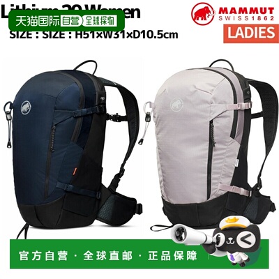 日本直邮Mammut MAMMUT Lithium 20 女士休闲背包 253000720
