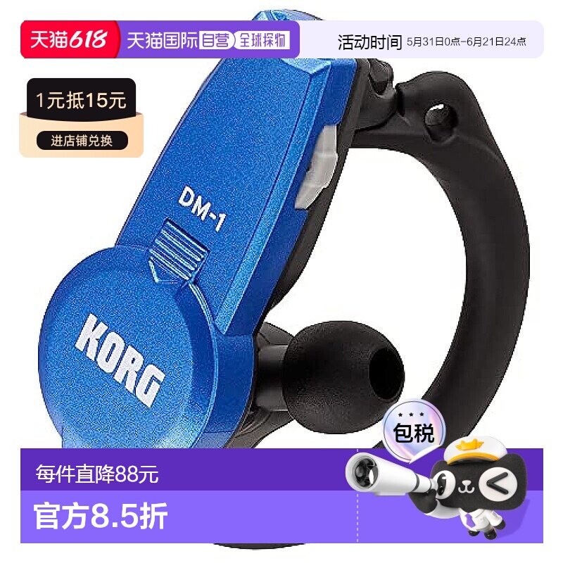 【日本直邮】Korg科音 节拍器 耳机型 适合户外练习 蓝色 DM-1 BL