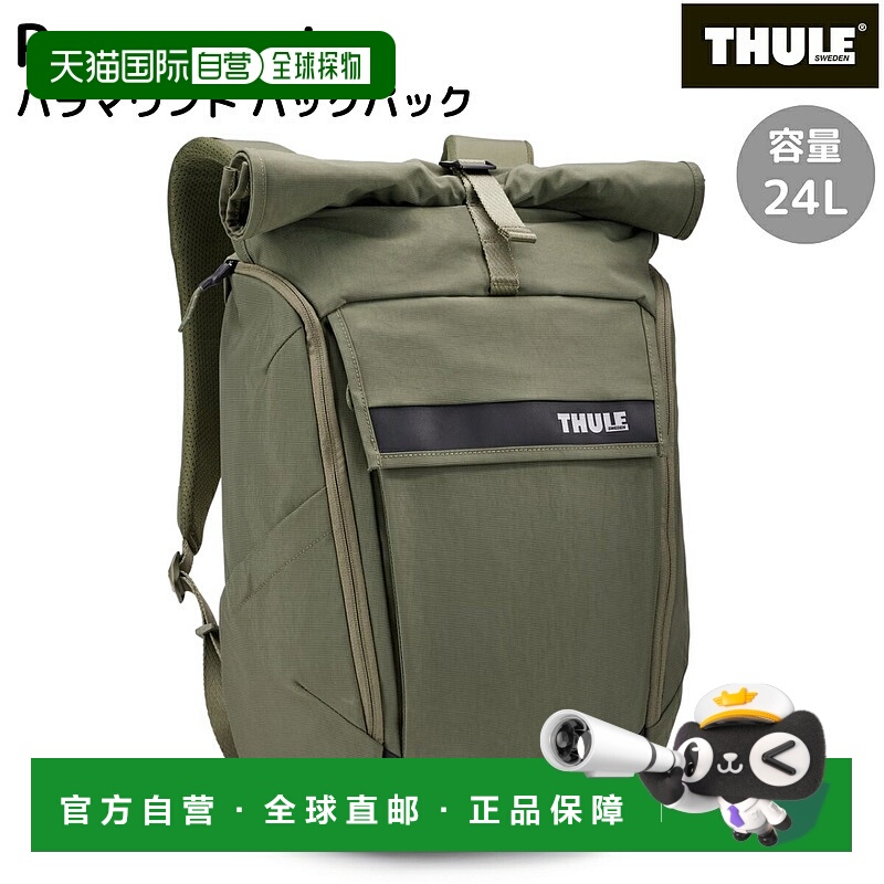 日本直邮Thule Paramount 背包 24L 男士女士中性商务休闲户外旅