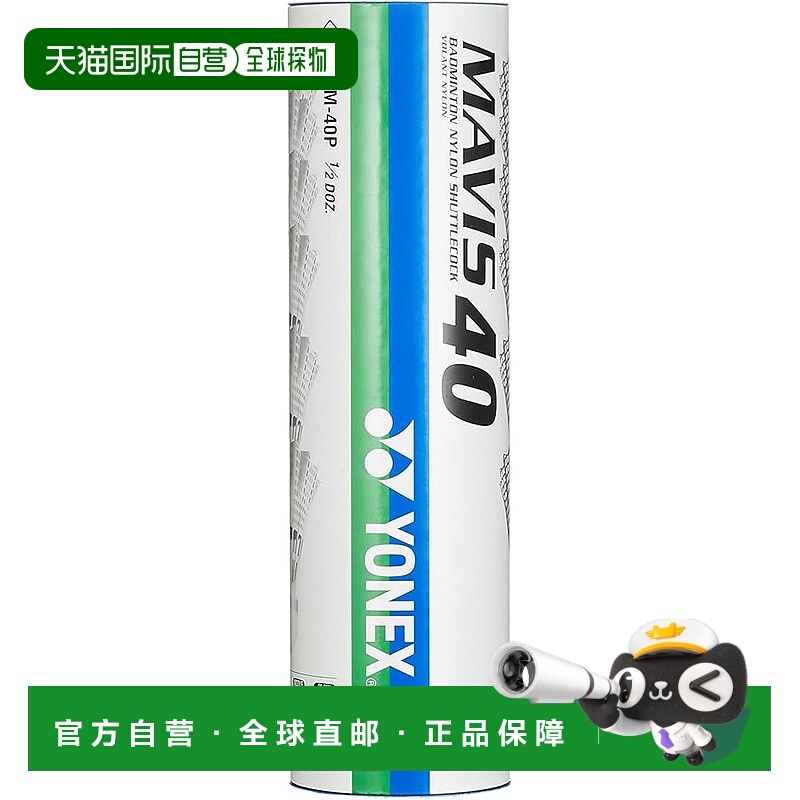 【日本直邮】YONEX 羽毛球拍 Mavis 40P (尼龙+合成软木) 6 支 中