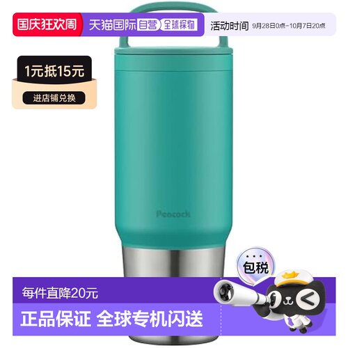 【日本直邮】Peacock 保温杯 800ml 带手柄 绿 AEF-80 GC孔雀