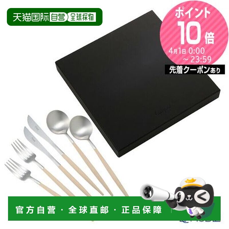 日本直邮Cutipol GOA 象牙/银色餐具套装（6 件套）- 哑光表面