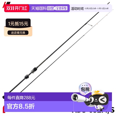 日本直邮MajorCraft 路亚竿 鯵道3G 纺车轮款 AD3-652M/S
