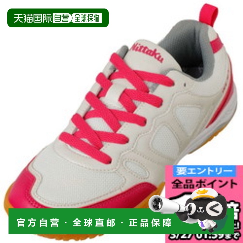 日本直邮Nittaku Triact Rose 乒乓球鞋 NS4440-29