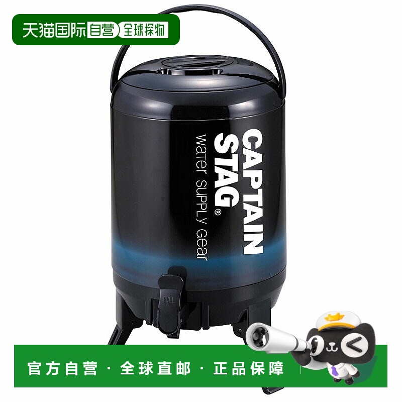 日本直邮Captain Stag 倾注到底！水壶 8L UE-2027