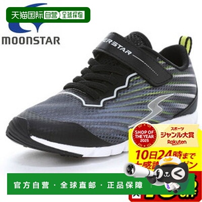 日本直邮Moonstar Superstar SS J1246 青少年运动鞋 SSJ1246