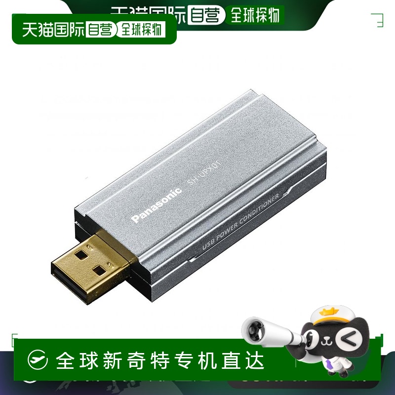 【日本直邮】panasonic松下电脑硬件USB电源调节器使用方便