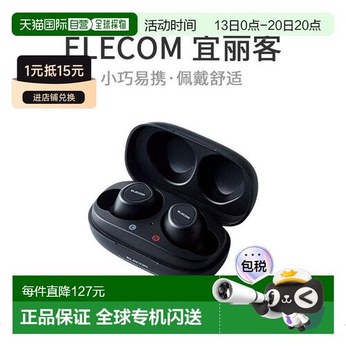 【日本直邮】ELECOM无线耳机蓝牙TWS10黑色LBT-TWS10BK