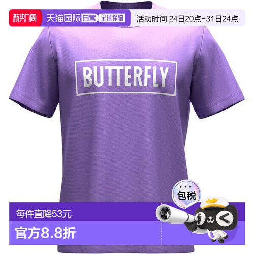 日本直邮蝴蝶BL T-shirt III 乒乓球短袖T恤 47210-222新款