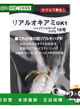日本直邮真虾虎鱼 GK1 18 号 白色 / 金色