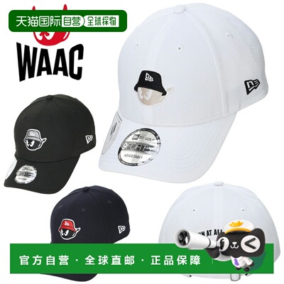 日本直邮WAAC 9FORTY 男女通用记号笔帽0722628302026 型号