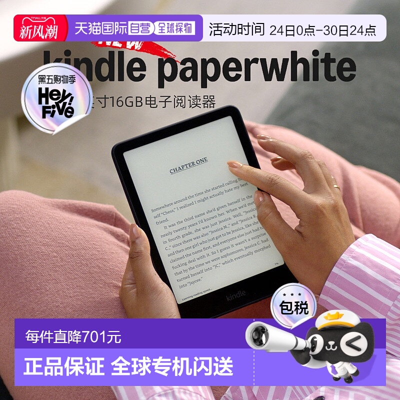 日本直邮kindle第12代电子书阅读器Paperwhite 7英寸 墨水屏防水