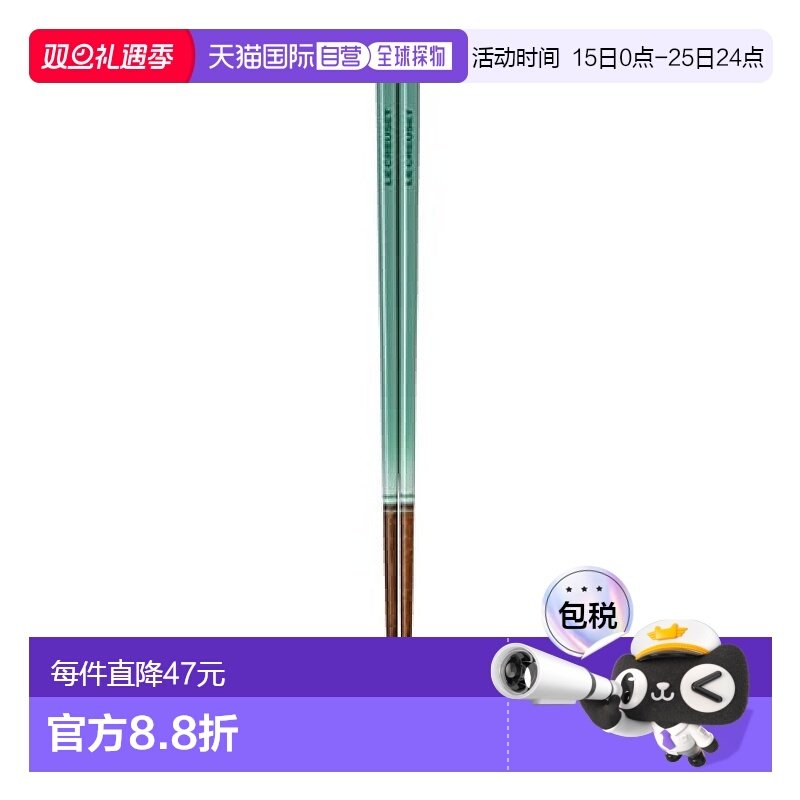 【日本直邮】le creuset酷彩餐具筷子薄荷绿小巧便携经久耐用