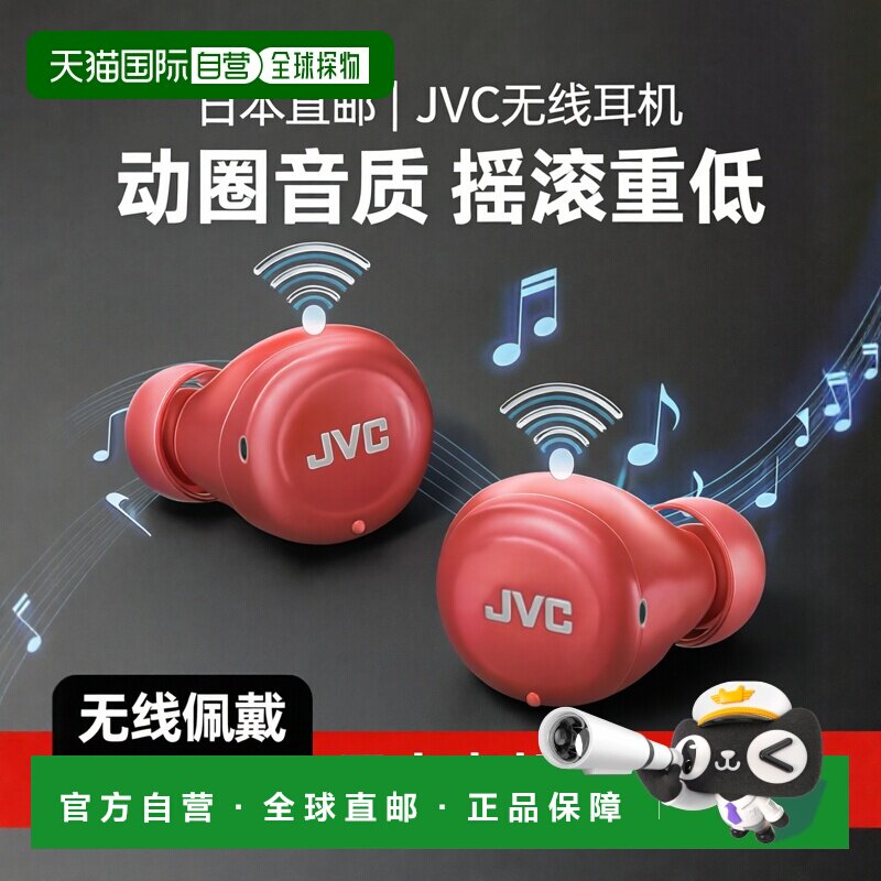 【日本直邮】JVC Kenwood凯伍德 蓝牙无线耳机 Ver5.1对应 3.9g