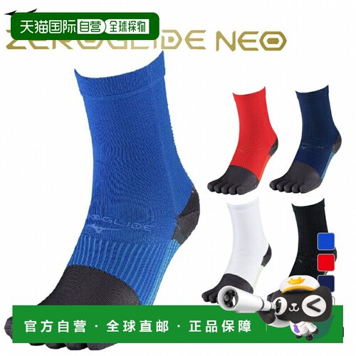 日本直邮Mizuno 罗纹拼接五趾足球袜 男女同款 1双装