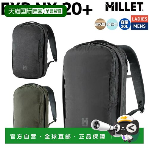 日本直邮Millet EXP NX 20+ 20+8L 男女通用背包 - 灰色/卡其色 -