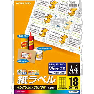 【日本直邮】Kokuyo国誉 喷墨打印机标签贴 18贴 KJ-8161N