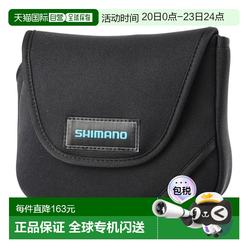 日本直邮Shimano 渔线轮保护罩（带旋转手柄）M 黑色 BP-070Y新款