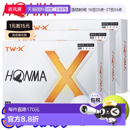日本直邮Honma 高尔夫巡回赛世界新款 TW-X 高尔夫球 3 打（36 球