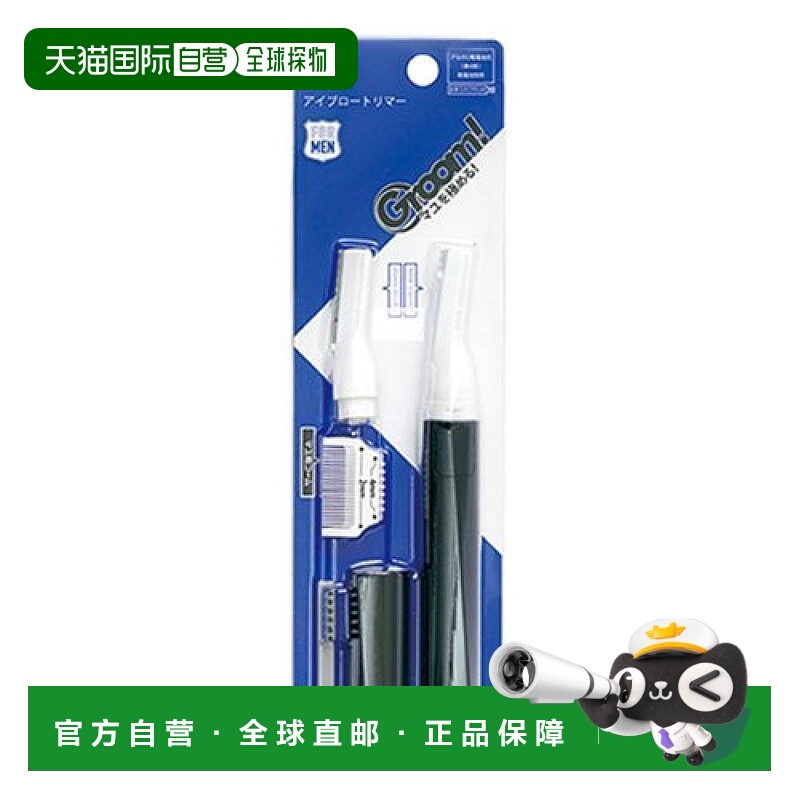 【日本直邮】Kai贝印电动剃须刀套装高档耐用迷你便携式HC3000