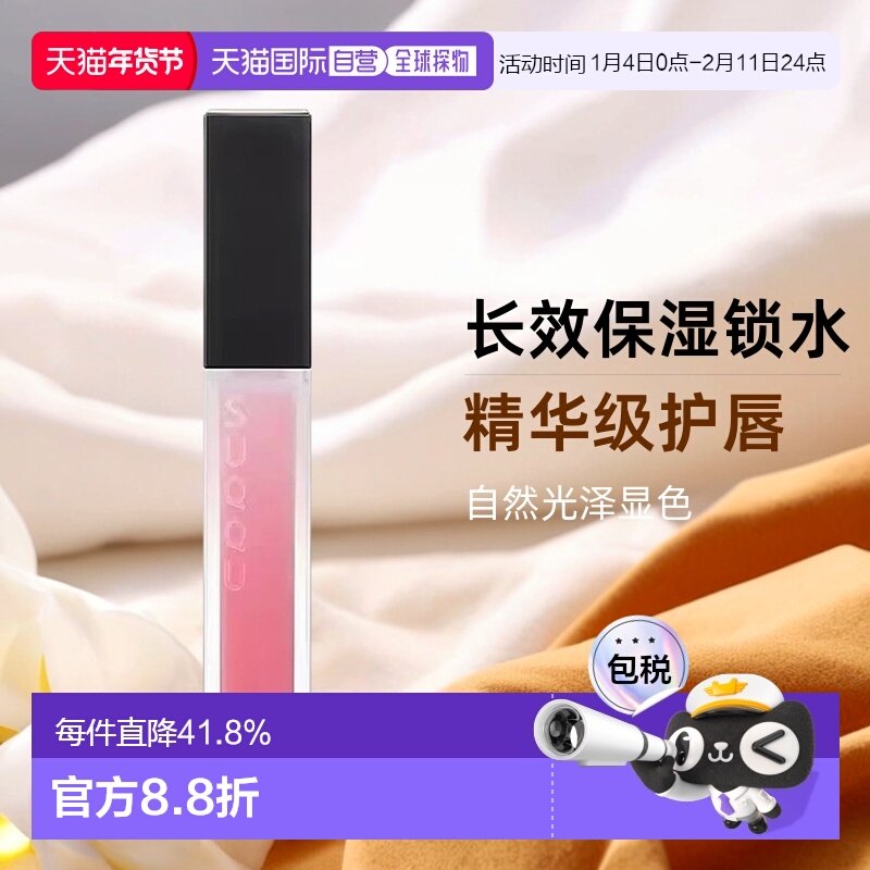 日潮跑腿SUQQU唇釉5.4g口红唇彩唇蜜保湿持久光泽感玻璃唇正品
