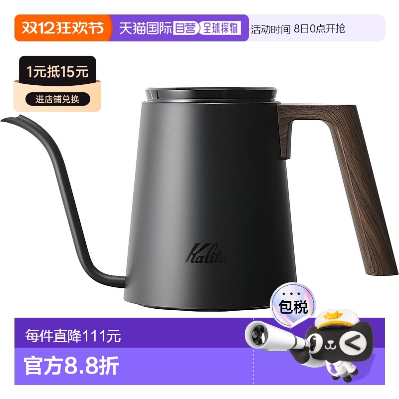 【日本直邮】Kalita卡丽塔 挂耳手冲咖啡壶 细口长嘴 800ml