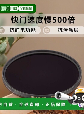 【日本直邮】MARUMI ND滤镜 82mm EXUS ND500 82mm光量调节用